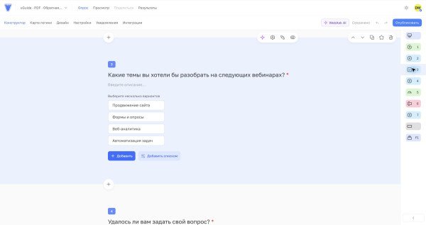 Как создать опрос из Word или PDF с помощью ИИ WebAsk Как создать опрос из Word или PDF с помощью ИИ WebAsk