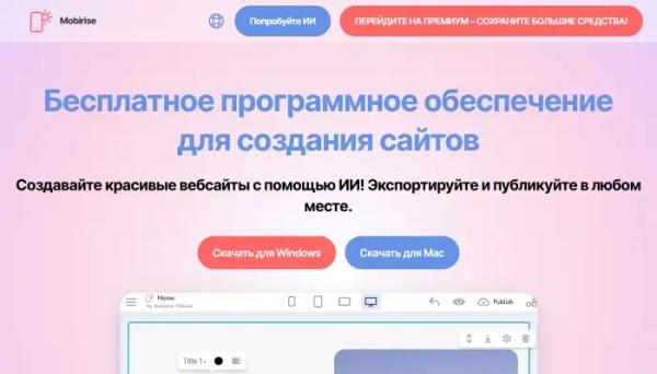 Как создать свой сайт? Самостоятельно!