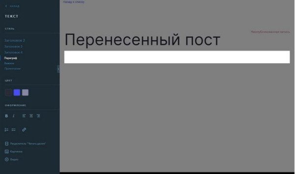 Как перенести сайт с Wix Как перенести сайт с Wix