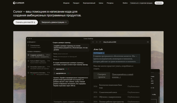 Что такое вайбкодинг и как он меняет создание цифровых продуктов Что такое вайбкодинг и как он меняет создание цифровых продуктов