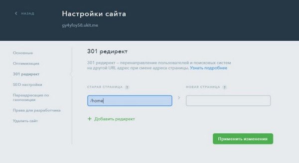 Как перенести сайт с Wix Как перенести сайт с Wix