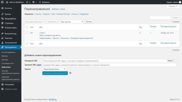 Как перенести сайт с Wix Как перенести сайт с Wix