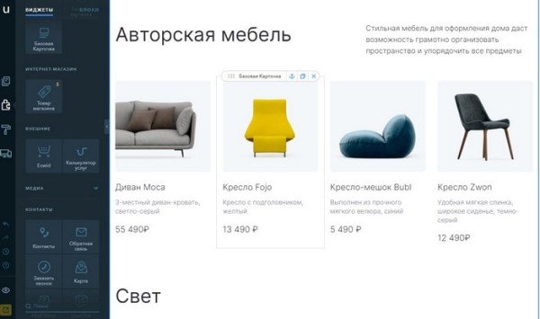Как перенести сайт с Wix Как перенести сайт с Wix