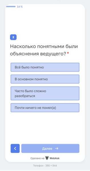 Как создать опрос из Word или PDF с помощью ИИ WebAsk Как создать опрос из Word или PDF с помощью ИИ WebAsk