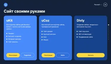 Создание сайта фотографа или фотостудии