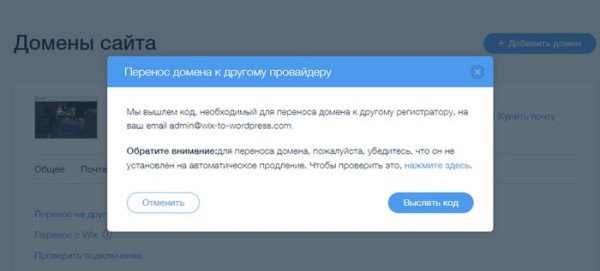 Как перенести сайт с Wix Как перенести сайт с Wix