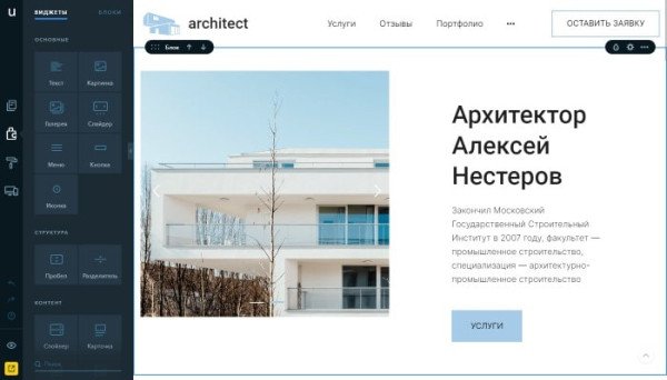 Как создать продающий сайт