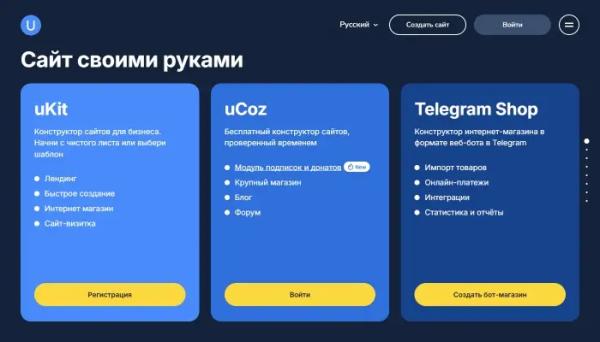 Как создать свой сайт? Самостоятельно!