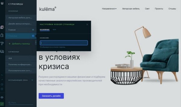 Как перенести сайт с Wix Как перенести сайт с Wix