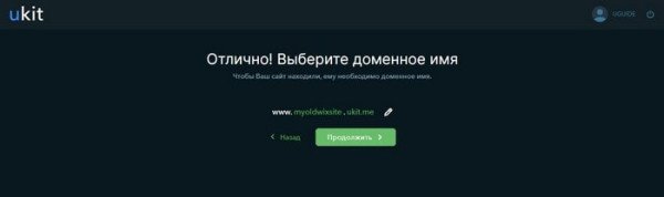 Как перенести сайт с Wix Как перенести сайт с Wix