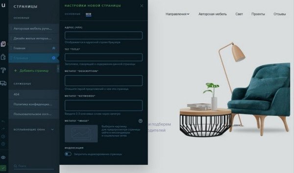 Как перенести сайт с Wix Как перенести сайт с Wix