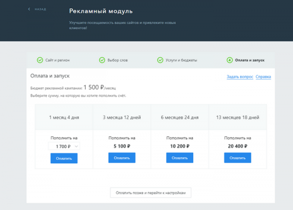 SEO-продвижение сайтов на uKit