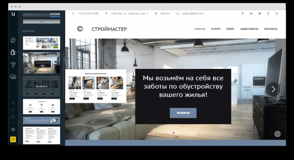 SEO-продвижение сайтов на uKit