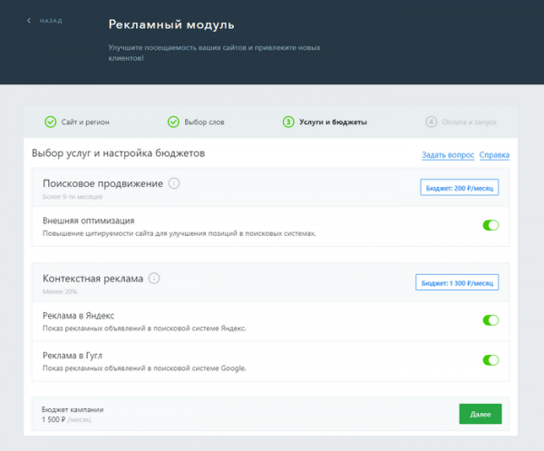 SEO-продвижение сайтов на uKit