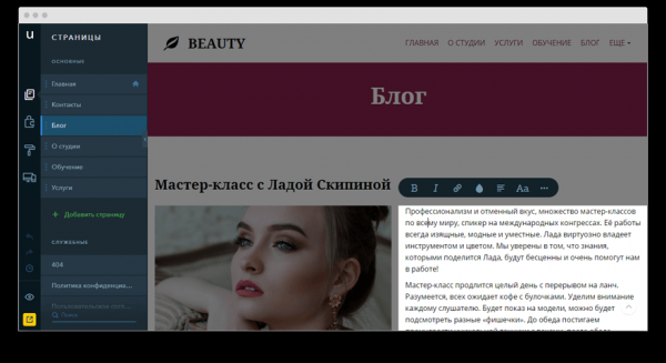 SEO-продвижение сайтов на uKit