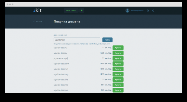 SEO-продвижение сайтов на uKit