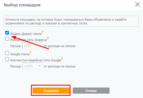 Как настроить рекламу в Яндекс.Директе для лендинга Как настроить рекламу в Яндекс.Директе для лендинга