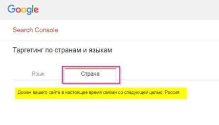 Что такое региональность сайта и как её задать Что такое региональность сайта и как её задать