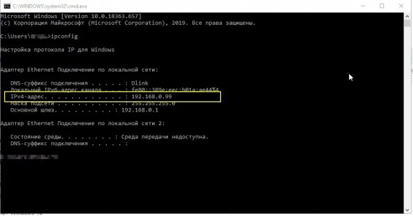 Что нужно знать про IP&nbsp;адрес&nbsp;компьютера