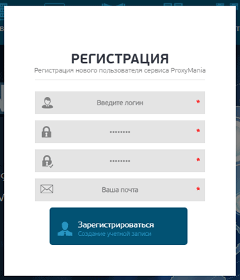 Proxymania &ndash; обзор сервиса дешевых прокси: регистрация, покупка и промокод на скидку