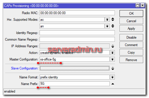 Бесшовный wifi роуминг с помощью capsman в Микротик