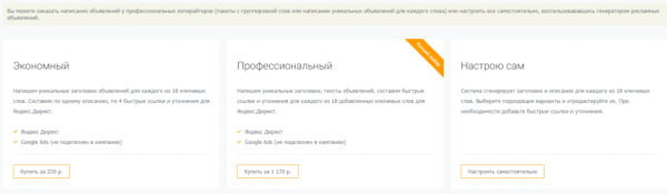 Как настроить рекламу в Яндекс.Директе для лендинга Как настроить рекламу в Яндекс.Директе для лендинга