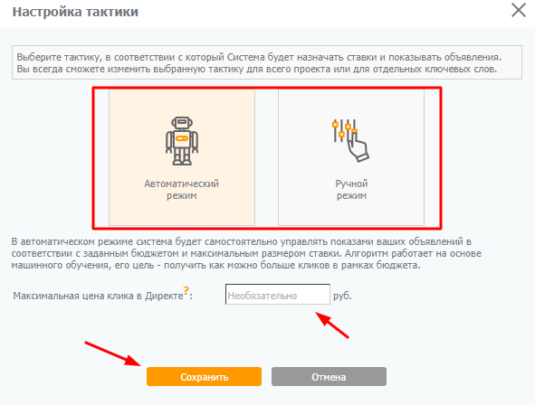 Как настроить рекламу в Яндекс.Директе для лендинга Как настроить рекламу в Яндекс.Директе для лендинга