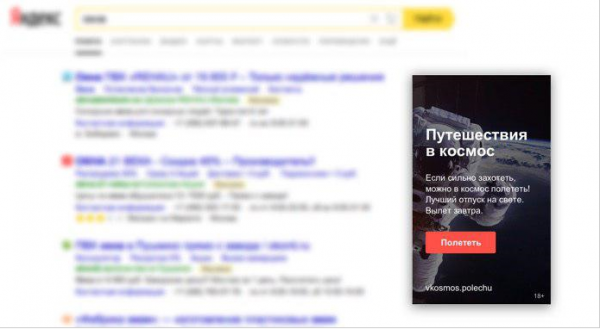 Как настроить рекламу в Яндекс.Директе для лендинга Как настроить рекламу в Яндекс.Директе для лендинга