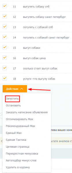 Как настроить рекламу в Яндекс.Директе для лендинга Как настроить рекламу в Яндекс.Директе для лендинга